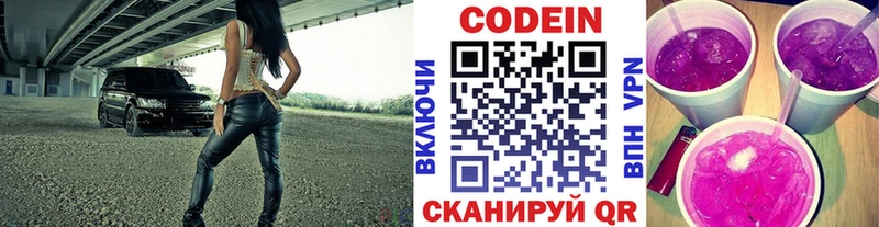 Купить где  Кимры  Кодеин напиток Lean (лин) 