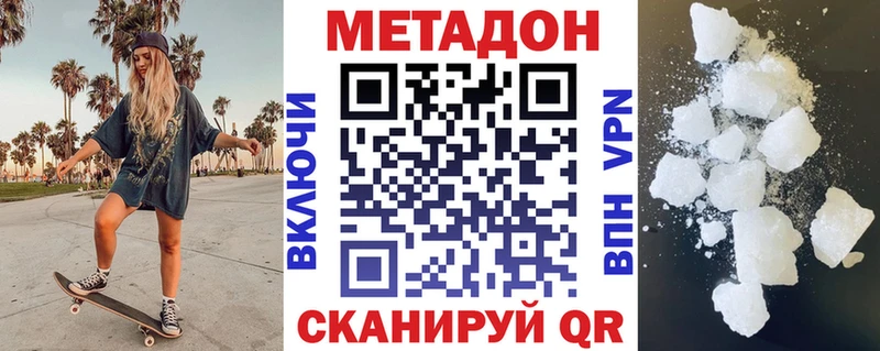 Купить закладки  Кимры  Метадон мёд 